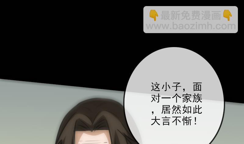 🍴劫天运 第115话 罪恶 第29页
