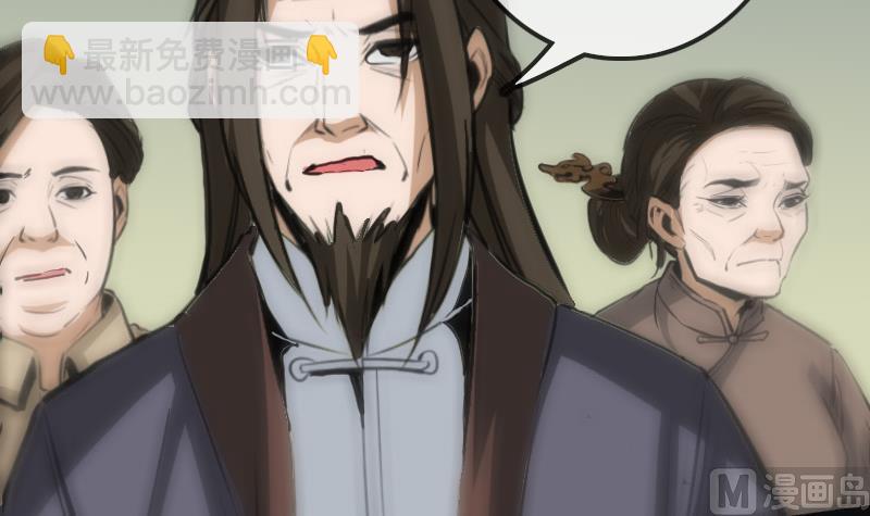 🍴劫天运 第115话 罪恶 第30页