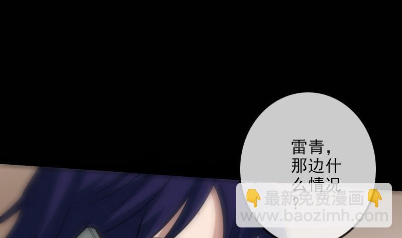 🍴劫天运 第115话 罪恶 第34页