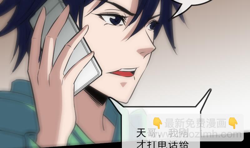 🍴劫天运 第115话 罪恶 第35页