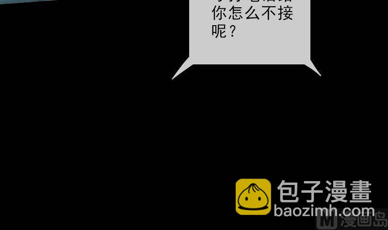 🍴劫天运 第115话 罪恶 第36页