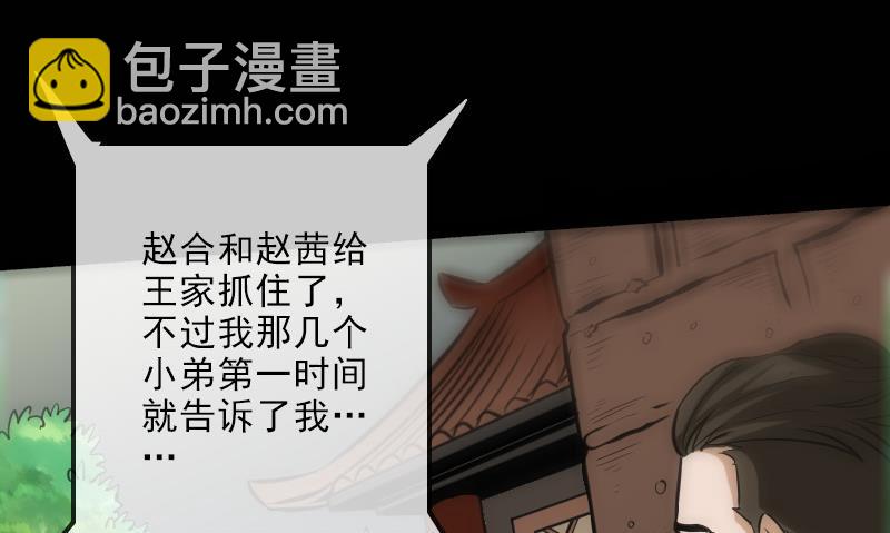🍴劫天运 第115话 罪恶 第37页