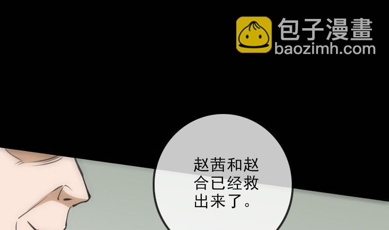 🍴劫天运 第115话 罪恶 第40页