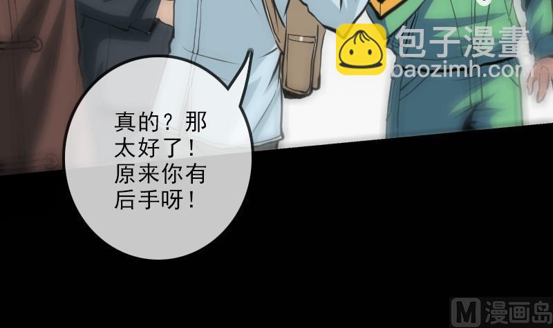 🍴劫天运 第115话 罪恶 第42页
