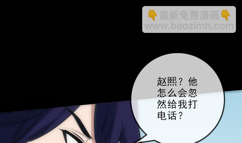 🍴劫天运 第115话 罪恶 第43页
