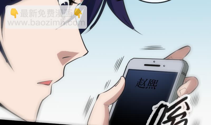 🍴劫天运 第115话 罪恶 第44页