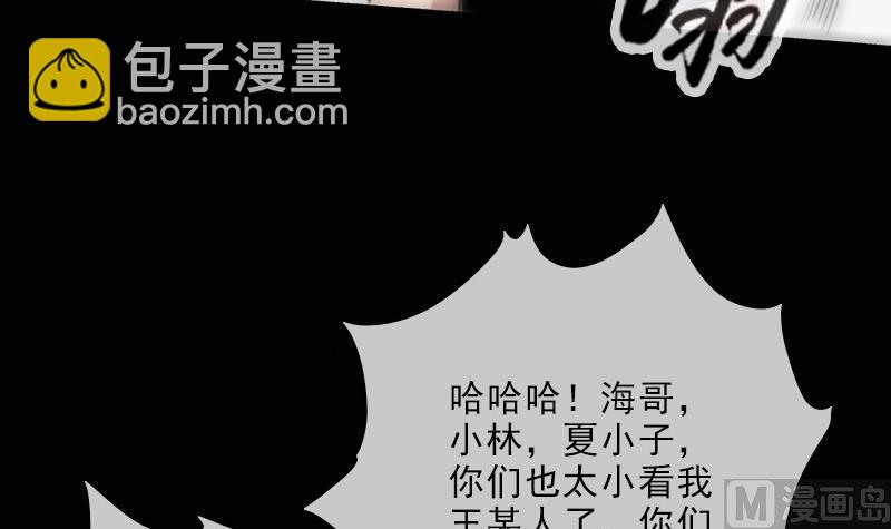 🍴劫天运 第115话 罪恶 第45页