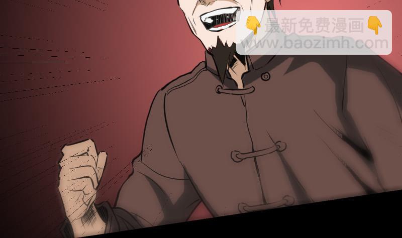 🍴劫天运 第115话 罪恶 第47页