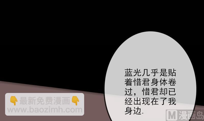 🍴劫天运 第115话 罪恶 第6页