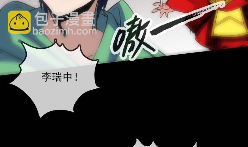 🍴劫天运 第115话 罪恶 第8页