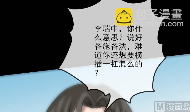 🍴劫天运 第115话 罪恶 第9页