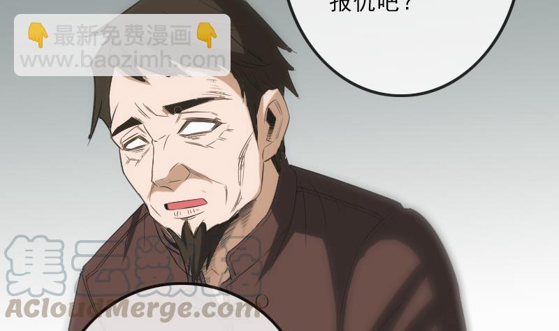 🍴劫天运 第117话 围堵 第11页