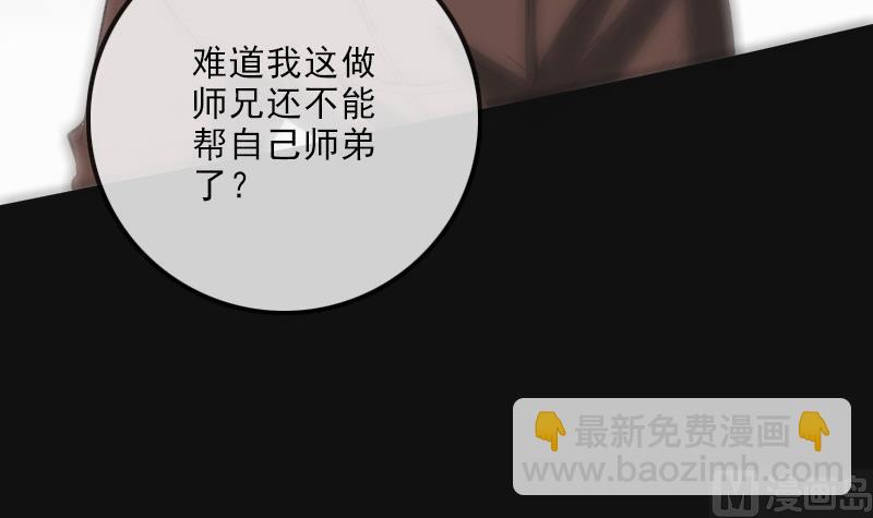 🍴劫天运 第117话 围堵 第12页