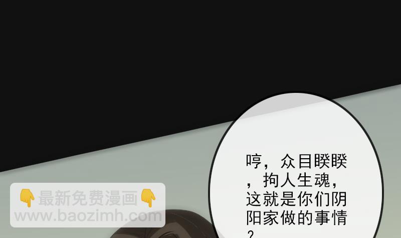 🍴劫天运 第117话 围堵 第13页
