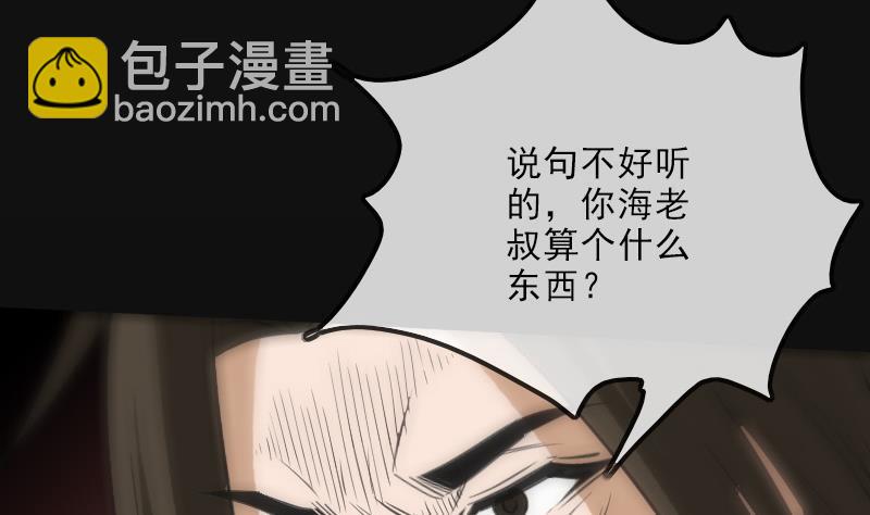 🍴劫天运 第117话 围堵 第16页