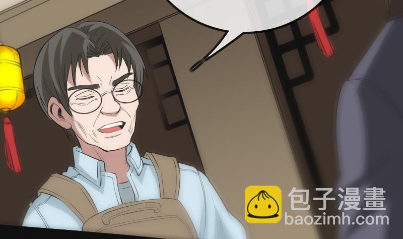 🍴劫天运 第117话 围堵 第20页