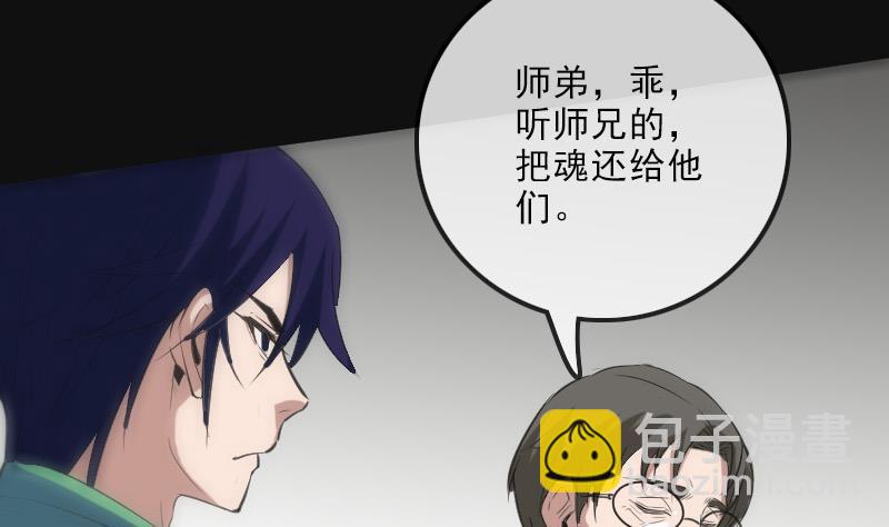 🍴劫天运 第117话 围堵 第25页