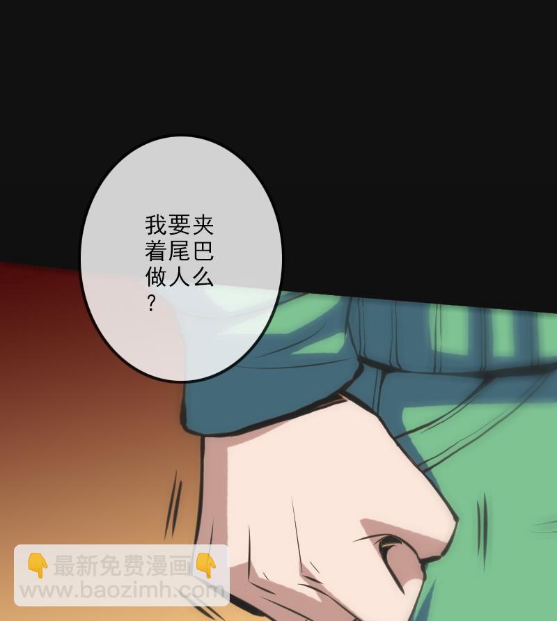 🍴劫天运 第117话 围堵 第34页