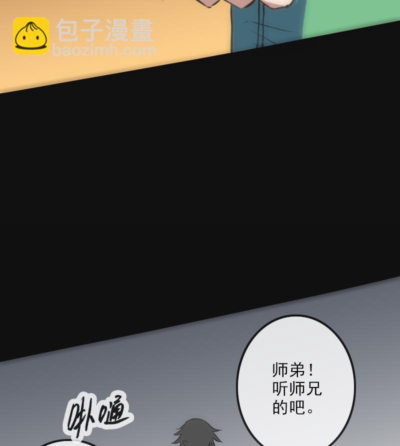 🍴劫天运 第117话 围堵 第35页