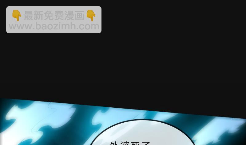 🍴劫天运 第117话 围堵 第37页