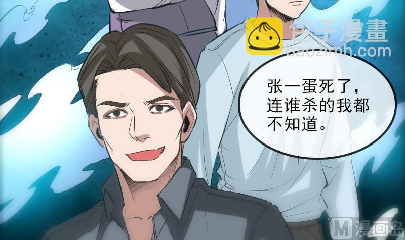 🍴劫天运 第117话 围堵 第39页