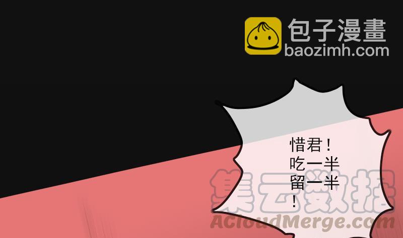 🍴劫天运 第117话 围堵 第41页