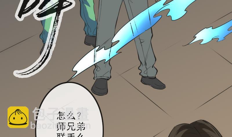 🍴劫天运 第117话 围堵 第5页
