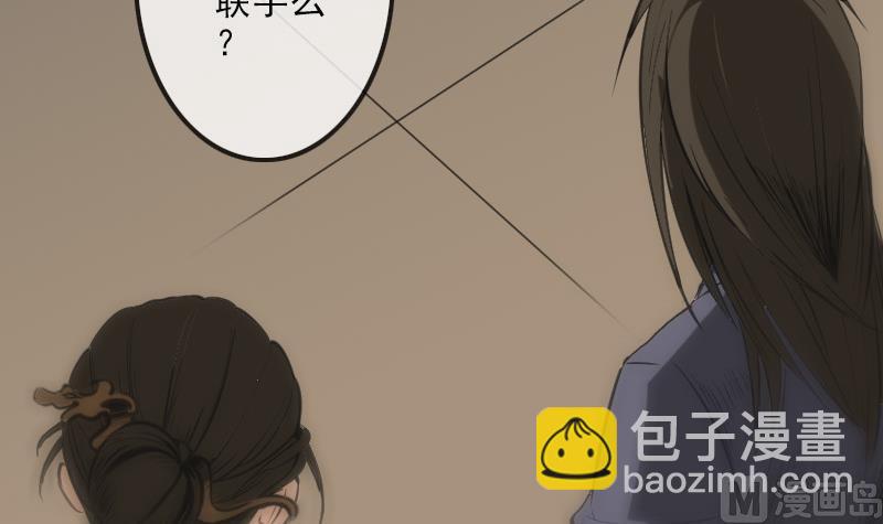 🍴劫天运 第117话 围堵 第6页