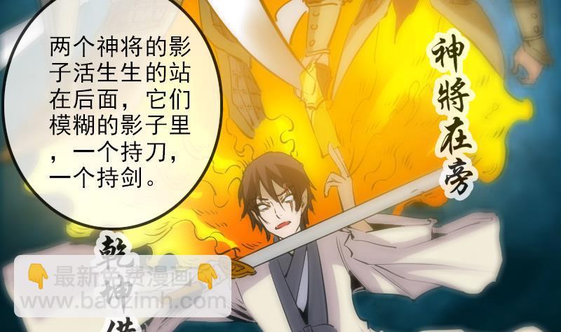 🍴劫天运 第119话 血衣 第10页