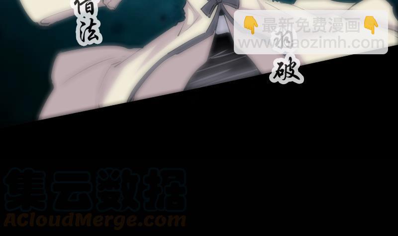 🍴劫天运 第119话 血衣 第11页
