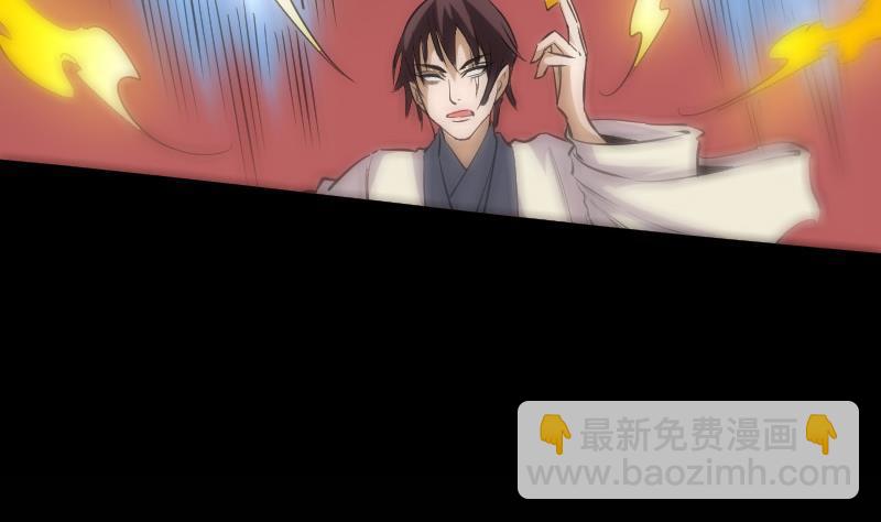 🍴劫天运 第119话 血衣 第14页