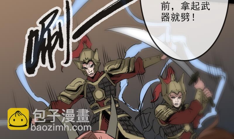 🍴劫天运 第119话 血衣 第16页