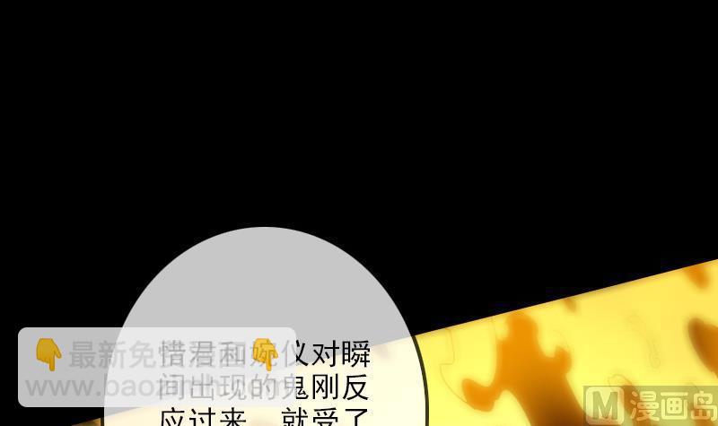 🍴劫天运 第119话 血衣 第18页