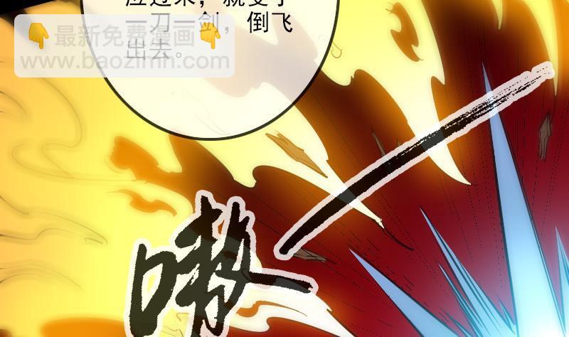 🍴劫天运 第119话 血衣 第19页
