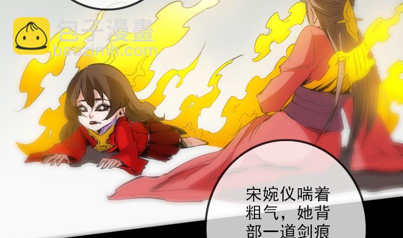 🍴劫天运 第119话 血衣 第22页