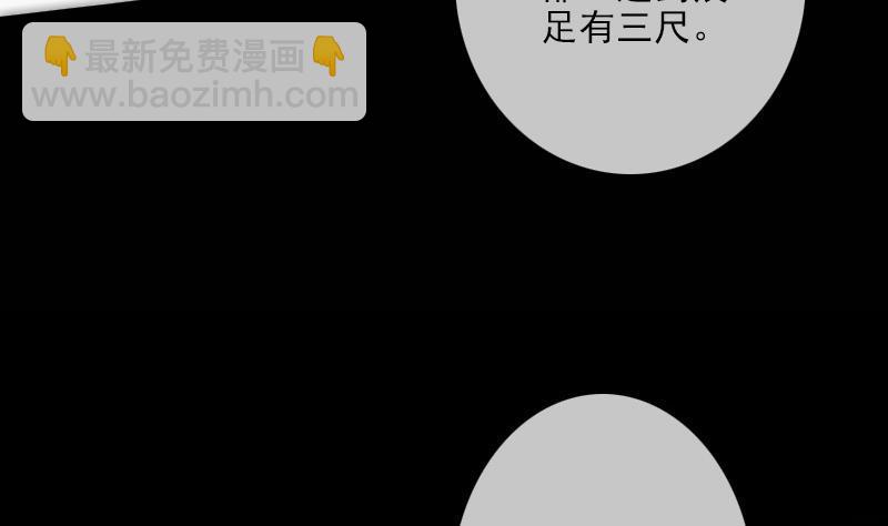 🍴劫天运 第119话 血衣 第23页