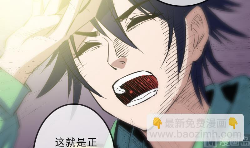 🍴劫天运 第119话 血衣 第27页