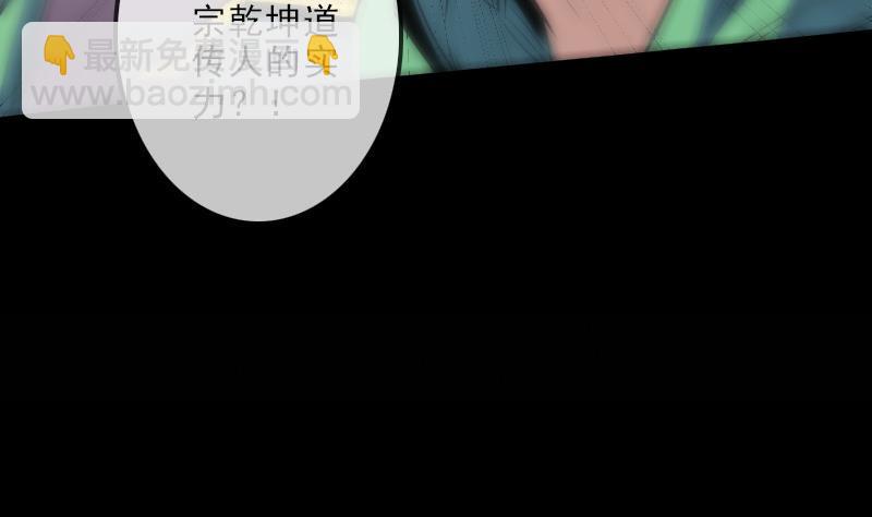 🍴劫天运 第119话 血衣 第28页
