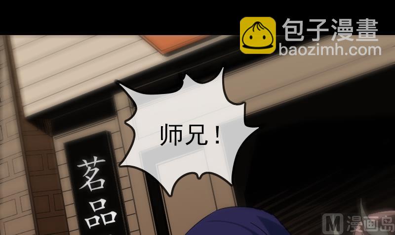 🍴劫天运 第119话 血衣 第3页