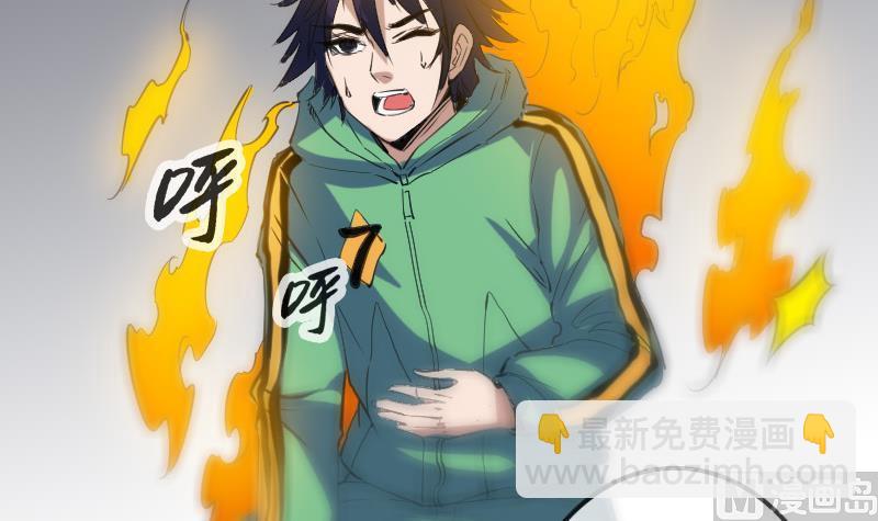 🍴劫天运 第119话 血衣 第30页