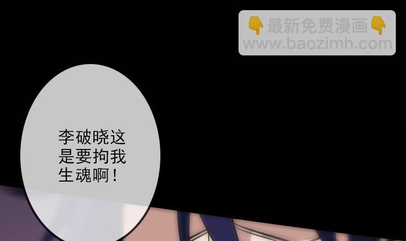 🍴劫天运 第119话 血衣 第32页