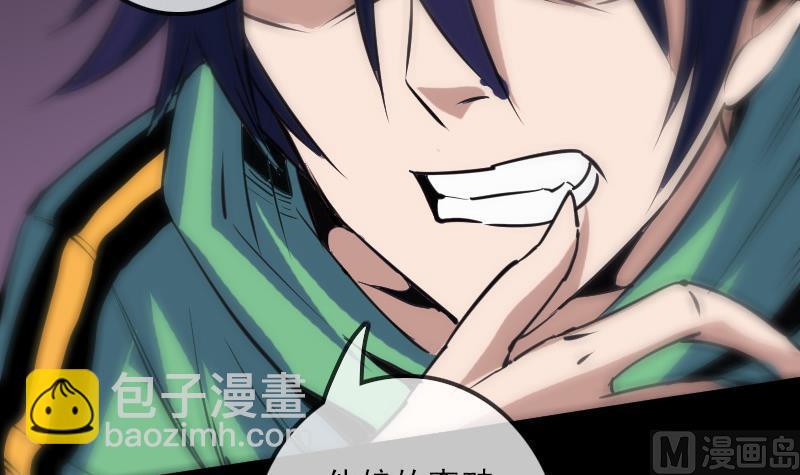 🍴劫天运 第119话 血衣 第33页
