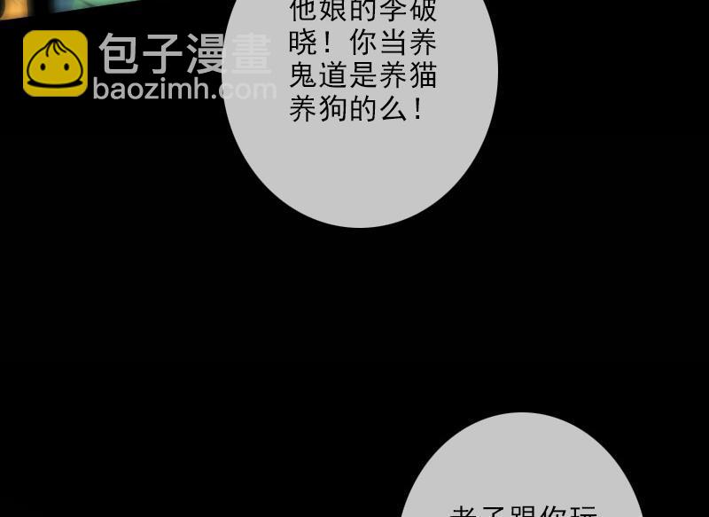 🍴劫天运 第119话 血衣 第34页