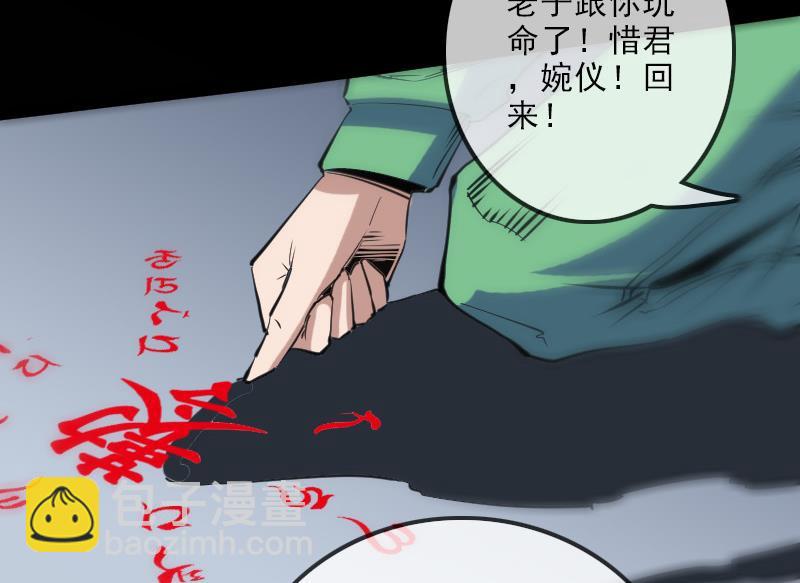 🍴劫天运 第119话 血衣 第35页