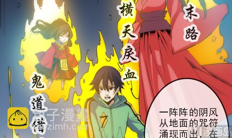 🍴劫天运 第119话 血衣 第39页