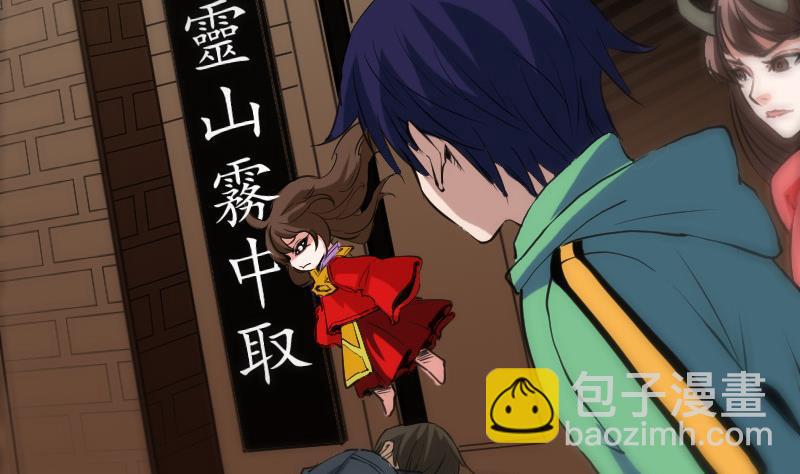 🍴劫天运 第119话 血衣 第4页