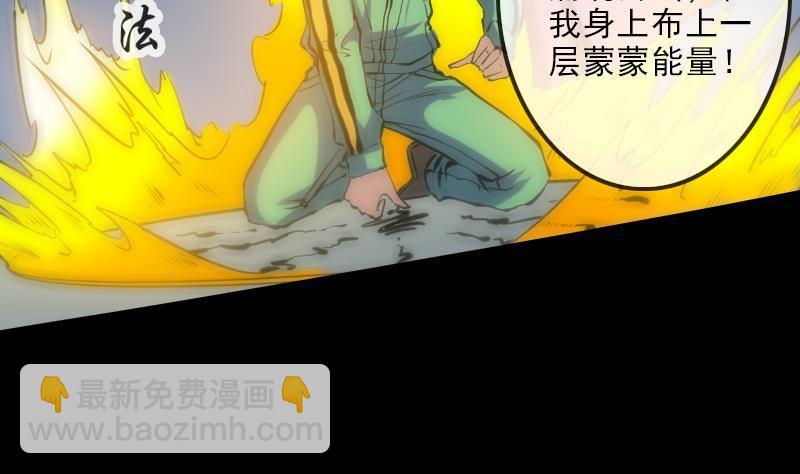 🍴劫天运 第119话 血衣 第40页