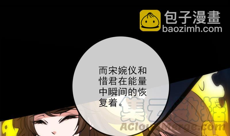 🍴劫天运 第119话 血衣 第41页