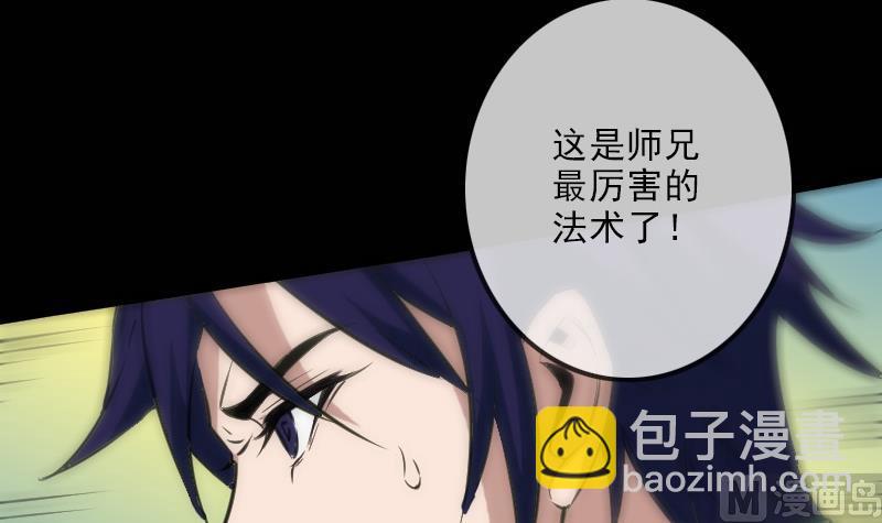 🍴劫天运 第119话 血衣 第6页