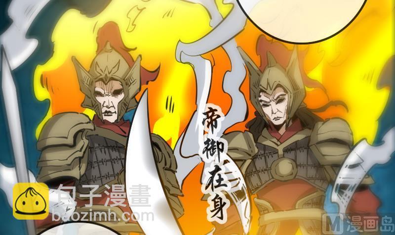 🍴劫天运 第119话 血衣 第9页